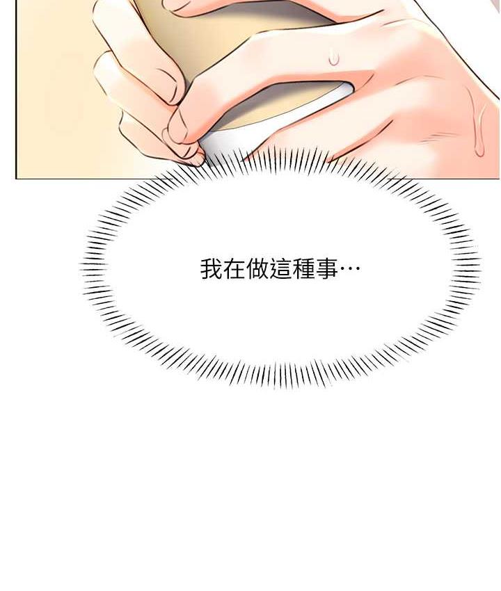 第12话-一身多用的工读妹-性运刮刮乐-李成治,阿梦（第25张）