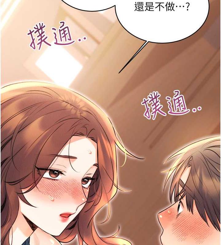 第14话-酒后求我进来的上司-性运刮刮乐-李成治,阿梦（第5张）