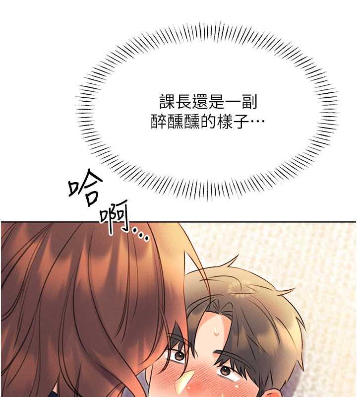 第14话-酒后求我进来的上司-性运刮刮乐-李成治,阿梦（第8张）