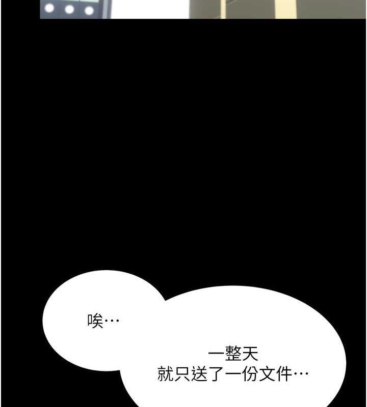第15话-课长，要来点火车便当吗?-性运刮刮乐-李成治,阿梦（第3张）