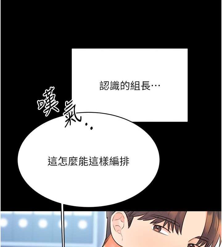 第15话-课长，要来点火车便当吗?-性运刮刮乐-李成治,阿梦（第6张）