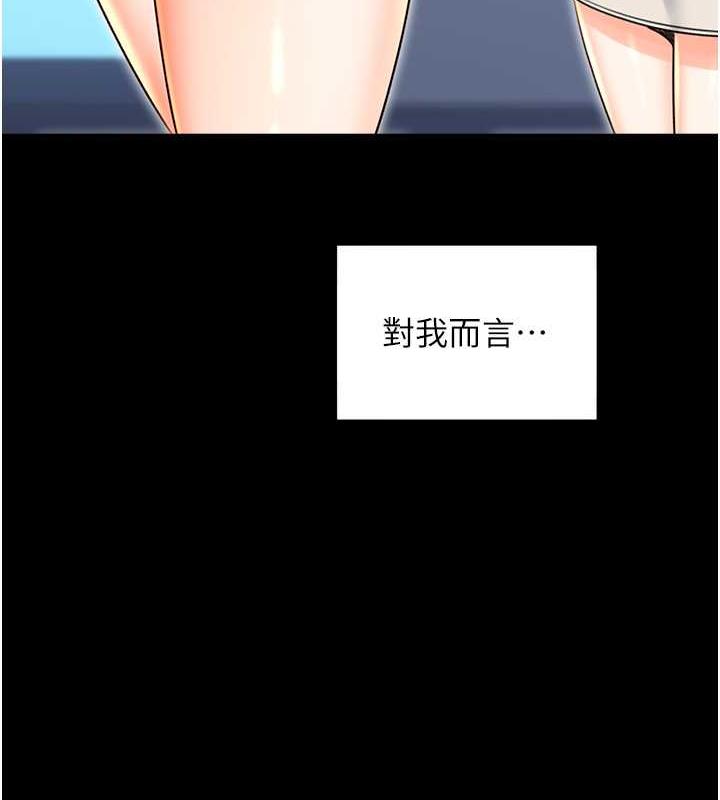 第15话-课长，要来点火车便当吗?-性运刮刮乐-李成治,阿梦（第9张）