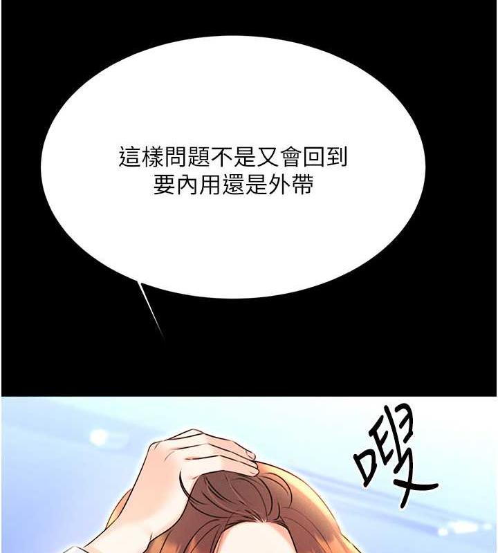 第15话-课长，要来点火车便当吗?-性运刮刮乐-李成治,阿梦（第10张）