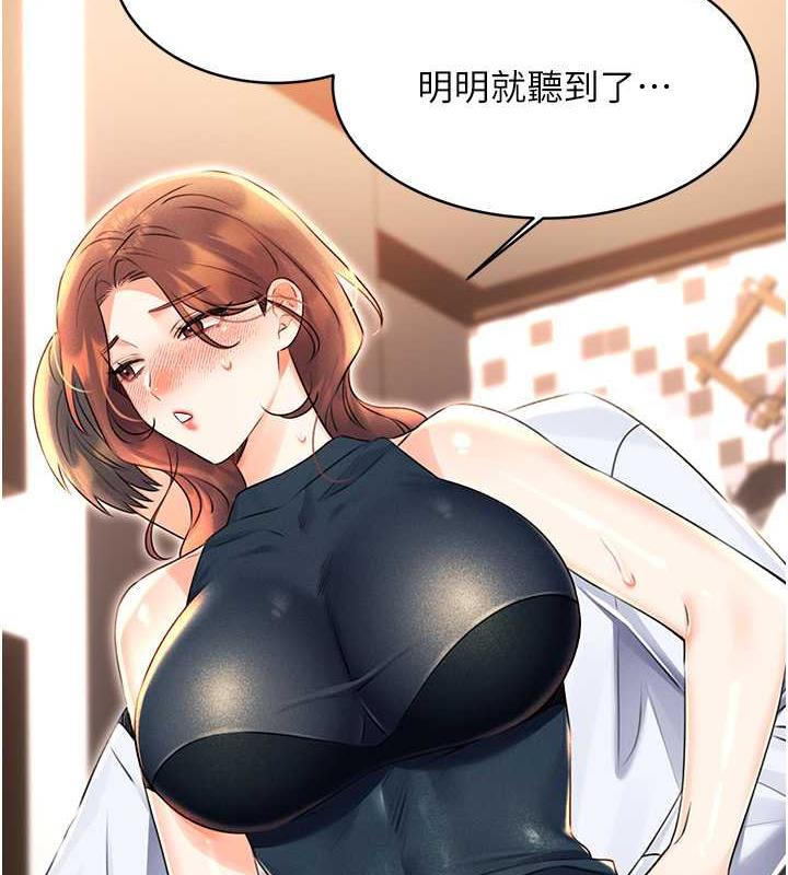 第15话-课长，要来点火车便当吗?-性运刮刮乐-李成治,阿梦（第23张）