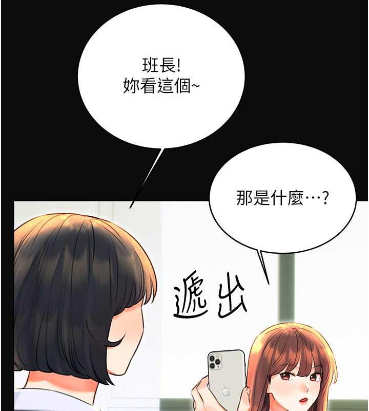 第18话-用角色扮演来结束这回合-性运刮刮乐-李成治,阿梦（第6张）