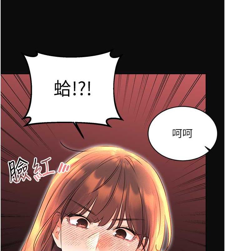 第18话-用角色扮演来结束这回合-性运刮刮乐-李成治,阿梦（第8张）