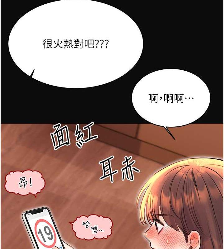 第18话-用角色扮演来结束这回合-性运刮刮乐-李成治,阿梦（第10张）