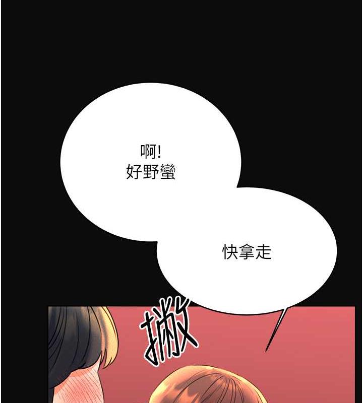 第18话-用角色扮演来结束这回合-性运刮刮乐-李成治,阿梦（第12张）
