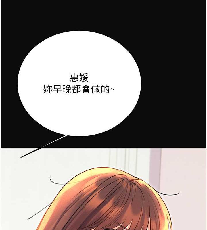 第18话-用角色扮演来结束这回合-性运刮刮乐-李成治,阿梦（第14张）