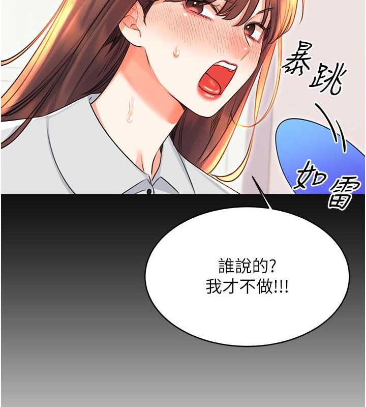 第18话-用角色扮演来结束这回合-性运刮刮乐-李成治,阿梦（第15张）