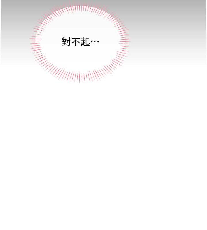 第18话-用角色扮演来结束这回合-性运刮刮乐-李成治,阿梦（第16张）