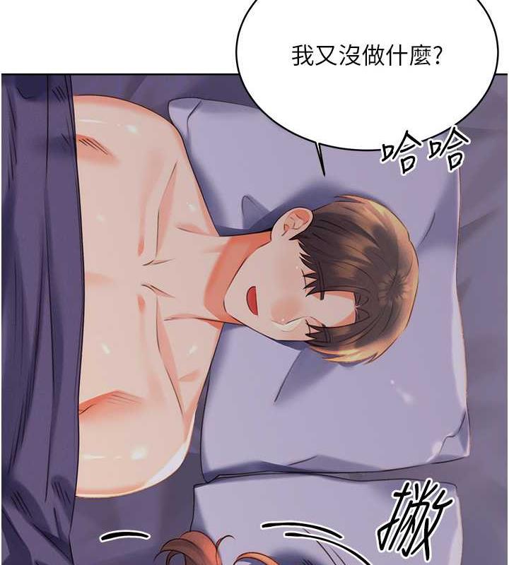 第19话-阿姨做菜给你吃~-性运刮刮乐-李成治,阿梦（第21张）