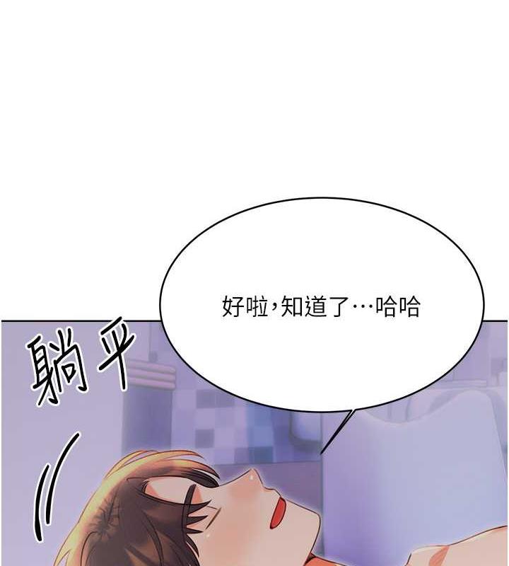 第19话-阿姨做菜给你吃~-性运刮刮乐-李成治,阿梦（第23张）