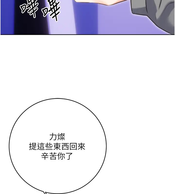 第20话-喜欢吃又大又粗的茄子吗?-性运刮刮乐-李成治,阿梦（第2张）
