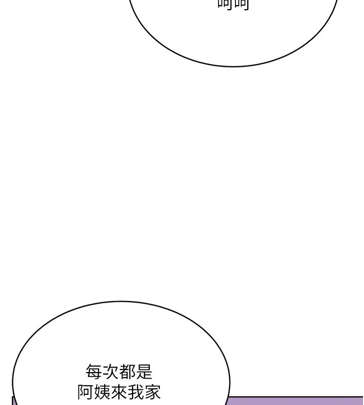 第20话-喜欢吃又大又粗的茄子吗?-性运刮刮乐-李成治,阿梦（第5张）
