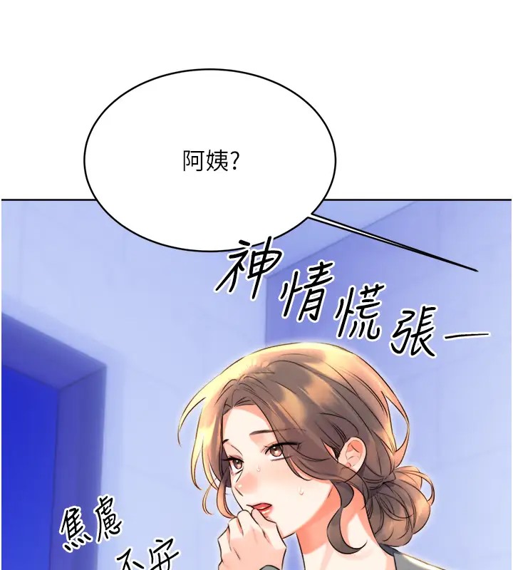 第20话-喜欢吃又大又粗的茄子吗?-性运刮刮乐-李成治,阿梦（第9张）