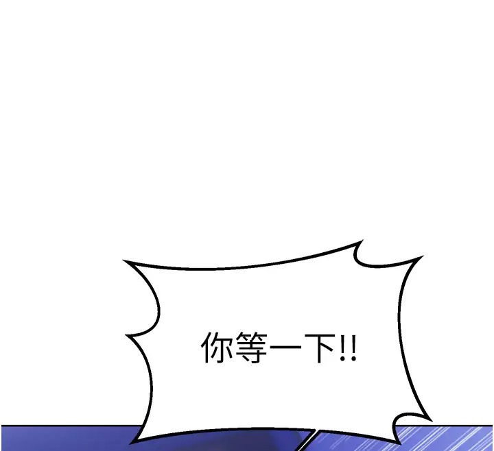 第20话-喜欢吃又大又粗的茄子吗?-性运刮刮乐-李成治,阿梦（第12张）