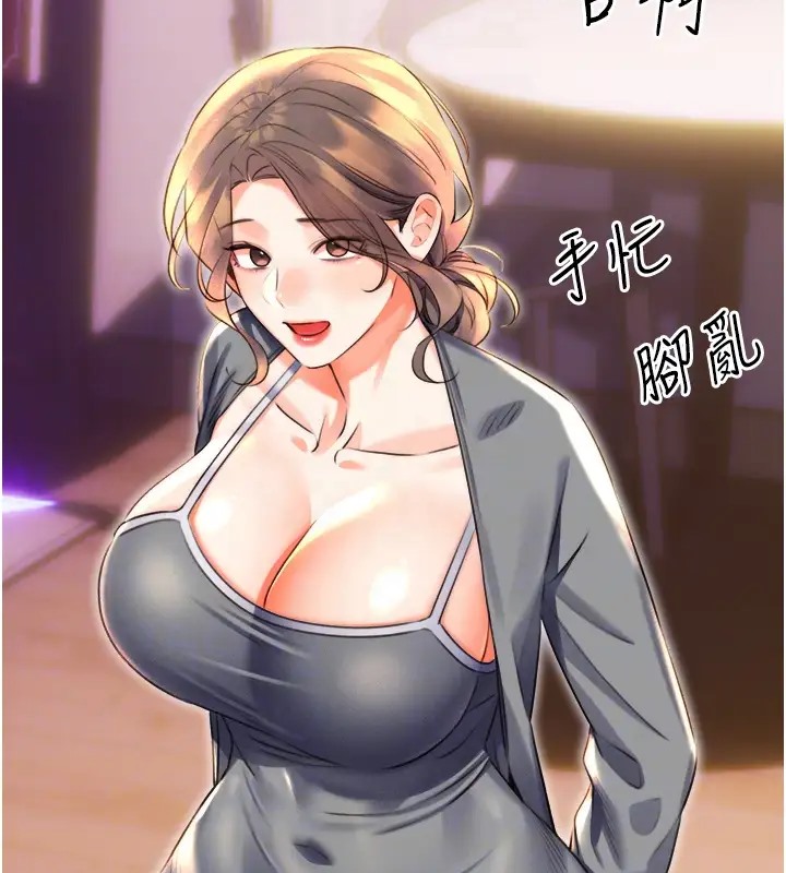 第20话-喜欢吃又大又粗的茄子吗?-性运刮刮乐-李成治,阿梦（第22张）