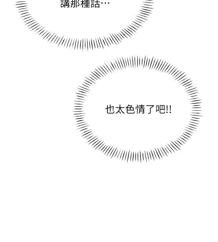 第20话-喜欢吃又大又粗的茄子吗?-性运刮刮乐-李成治,阿梦（第24张）