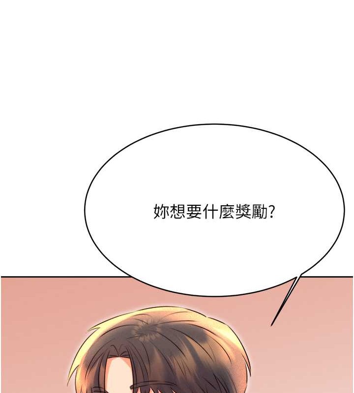 第21话-熟女的诱惑技巧-性运刮刮乐-李成治,阿梦（第11张）