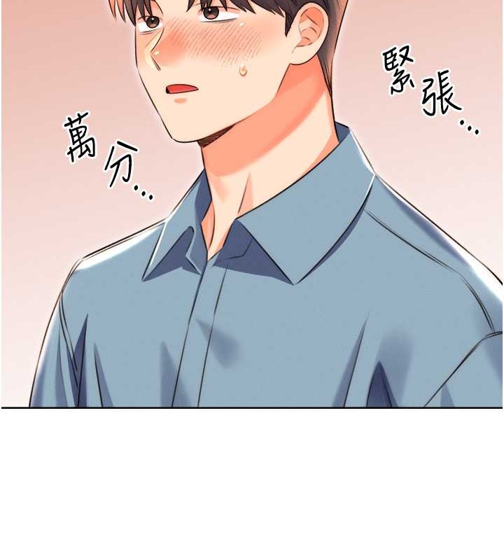 第21话-熟女的诱惑技巧-性运刮刮乐-李成治,阿梦（第12张）