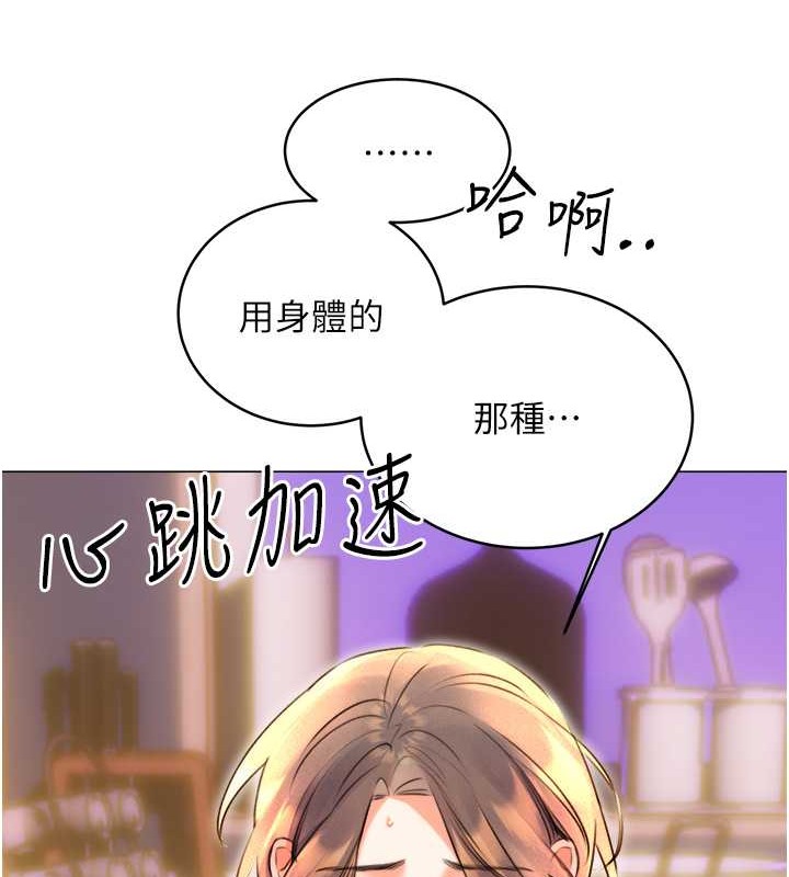 第21话-熟女的诱惑技巧-性运刮刮乐-李成治,阿梦（第13张）