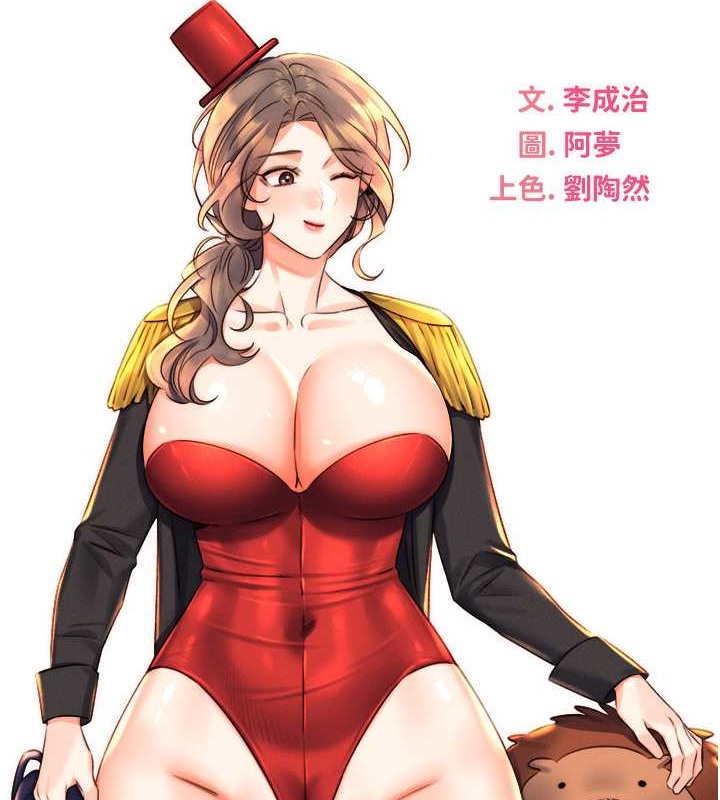 第21话-熟女的诱惑技巧-性运刮刮乐-李成治,阿梦（第21张）