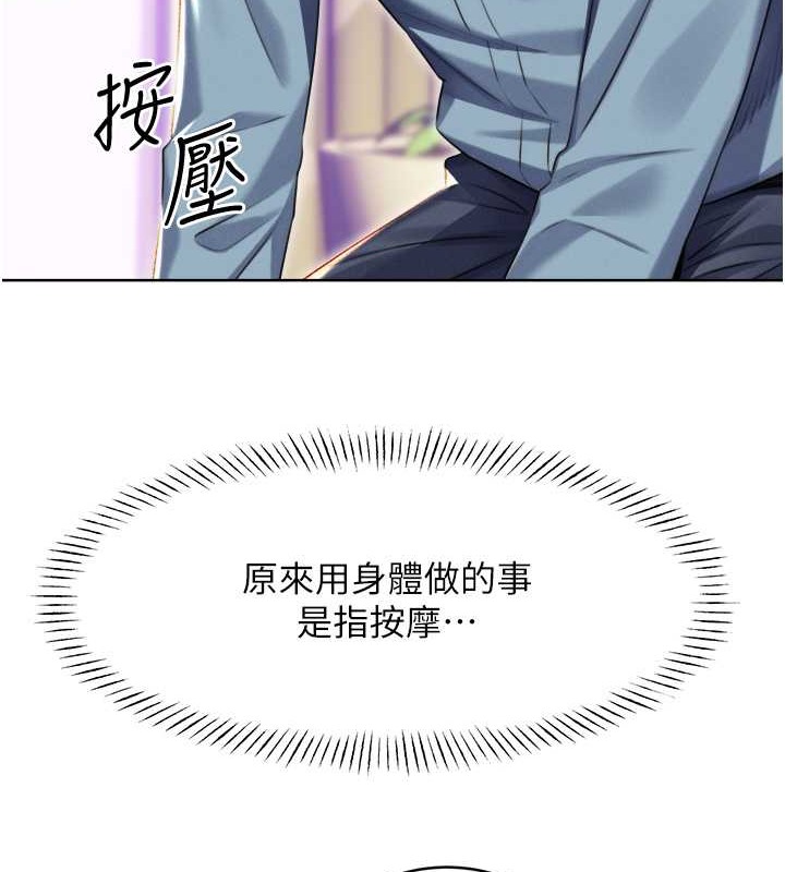 第21话-熟女的诱惑技巧-性运刮刮乐-李成治,阿梦（第30张）