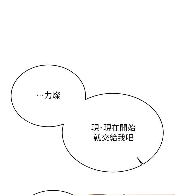 第22话-征服男人的三个步骤-性运刮刮乐-李成治,阿梦（第7张）