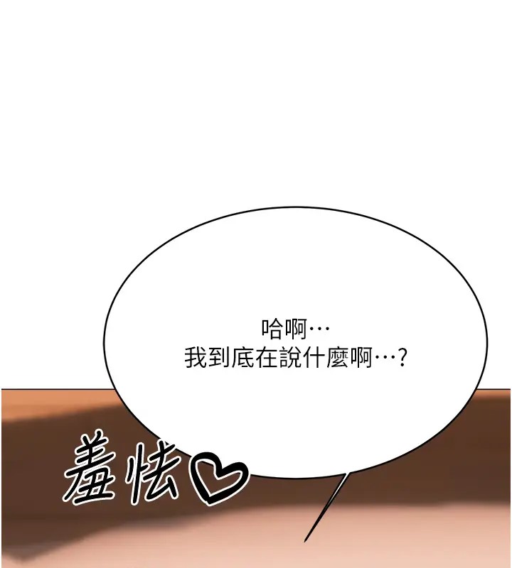 第23话-任意侵犯阿姨的祕密花园-性运刮刮乐-李成治,阿梦（第12张）