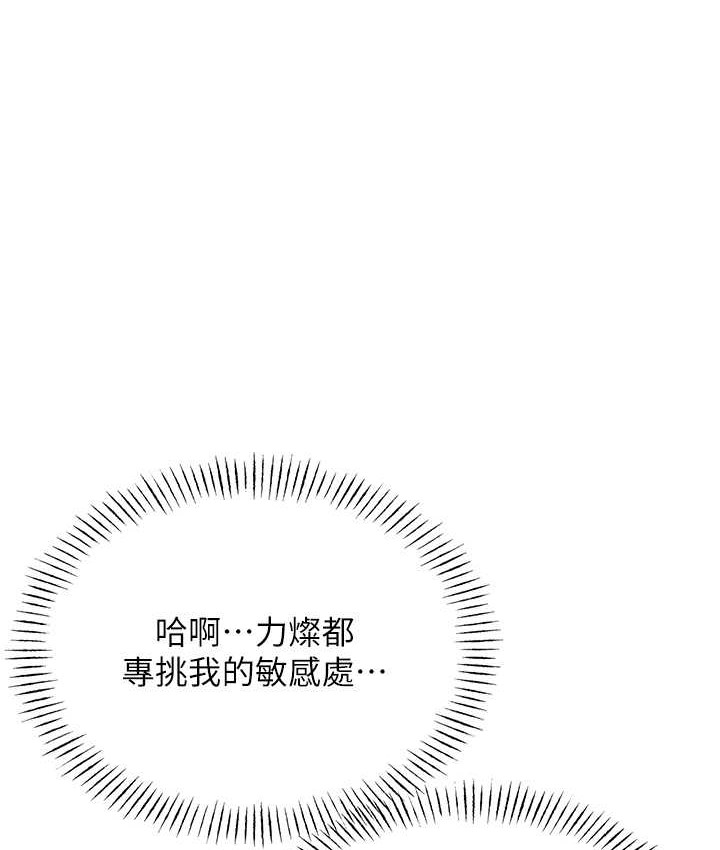 第24话-神祕女子再度登场-性运刮刮乐-李成治,阿梦（第1张）