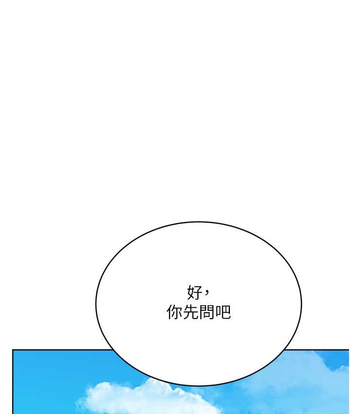 第25话-我想当你的奴隶-性运刮刮乐-李成治,阿梦（第1张）