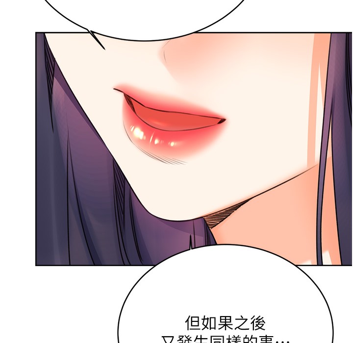 第26话-被打也能很舒服♥-性运刮刮乐-李成治,阿梦（第2张）