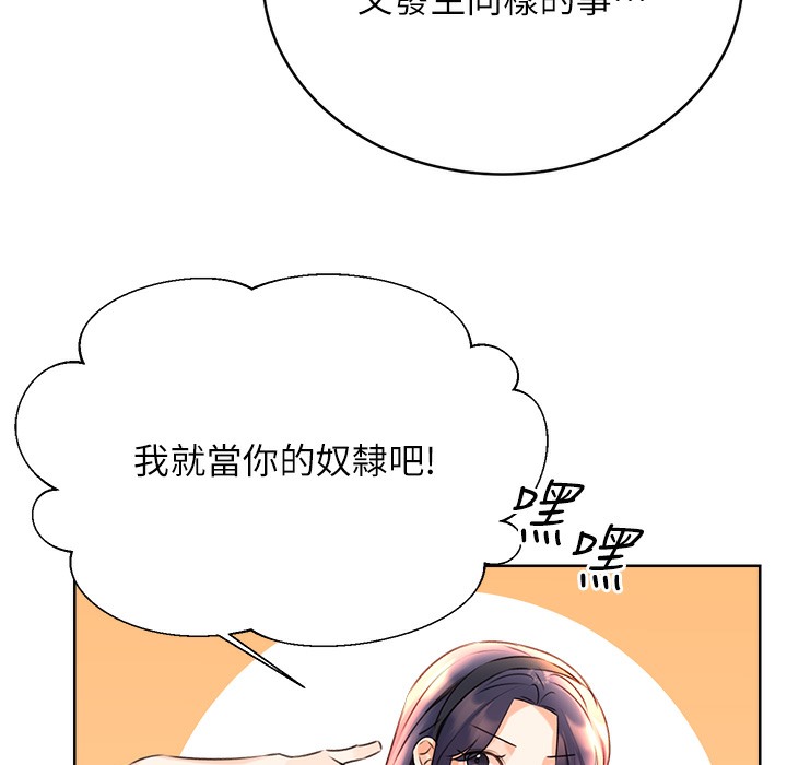 第26话-被打也能很舒服♥-性运刮刮乐-李成治,阿梦（第3张）