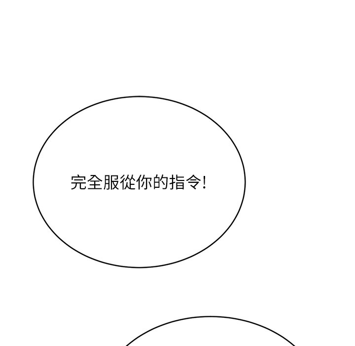 第26话-被打也能很舒服&hearts;-性运刮刮乐-李成治,阿梦（第6张）