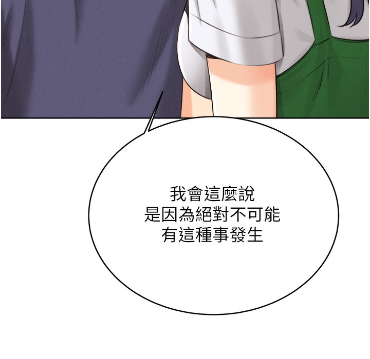 第26话-被打也能很舒服&hearts;-性运刮刮乐-李成治,阿梦（第16张）