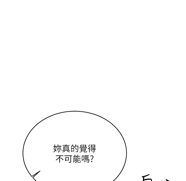 第26话-被打也能很舒服&hearts;-性运刮刮乐-李成治,阿梦（第17张）