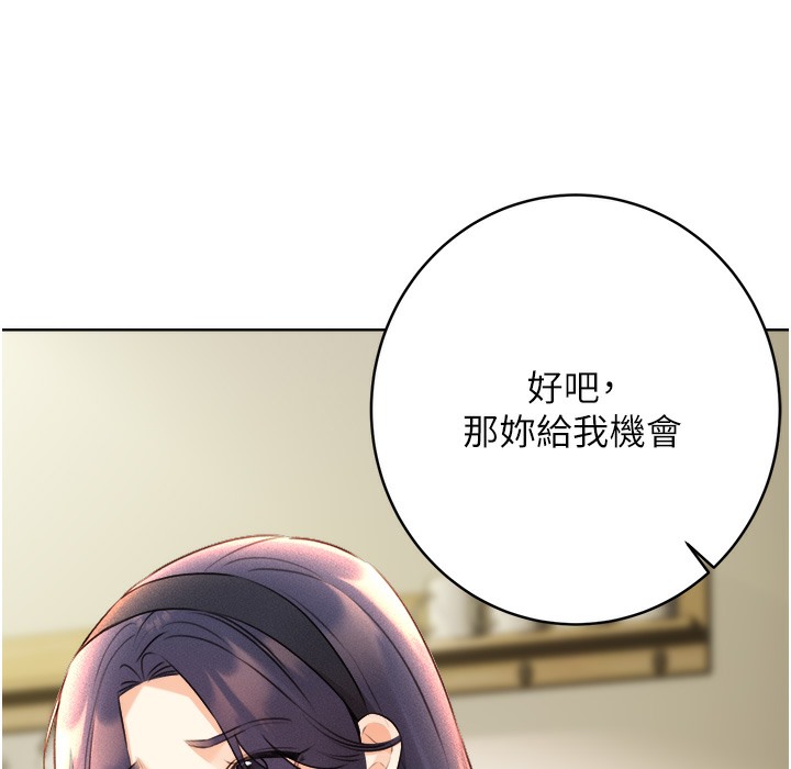 第26话-被打也能很舒服&hearts;-性运刮刮乐-李成治,阿梦（第21张）