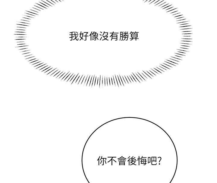 第27话-帮我抚平内心的伤痛-性运刮刮乐-李成治,阿梦（第4张）