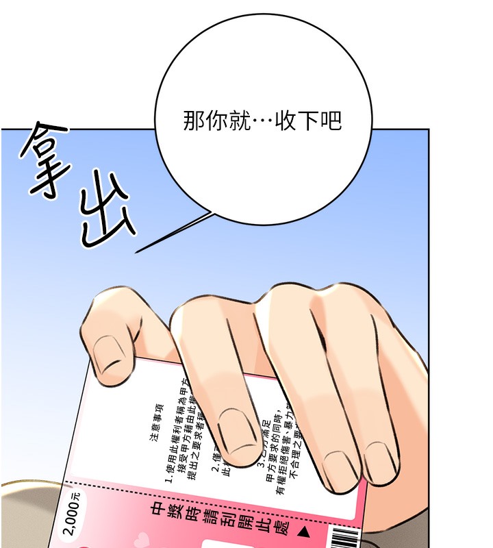 第27话-帮我抚平内心的伤痛-性运刮刮乐-李成治,阿梦（第7张）