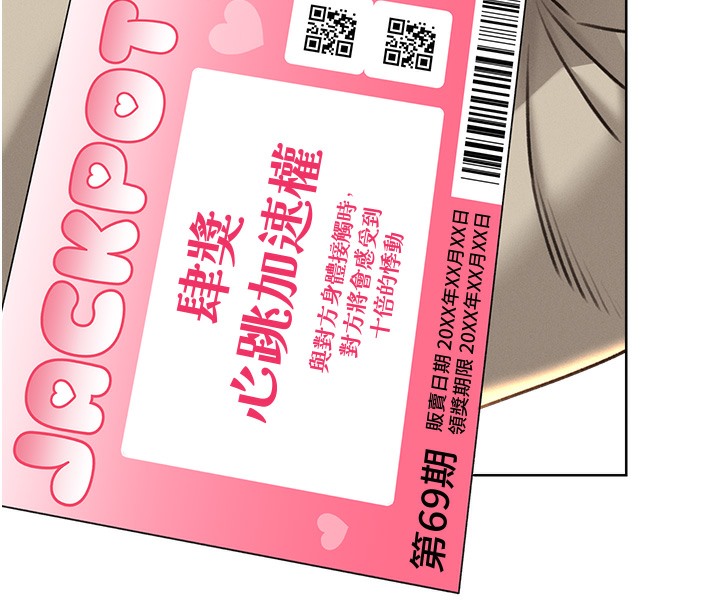 第27话-帮我抚平内心的伤痛-性运刮刮乐-李成治,阿梦（第8张）