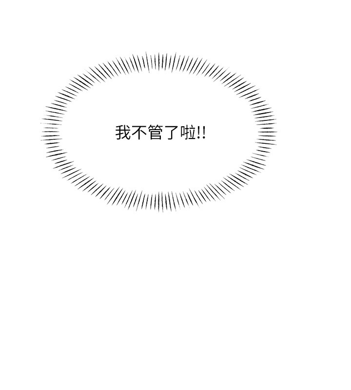 第27话-帮我抚平内心的伤痛-性运刮刮乐-李成治,阿梦（第9张）