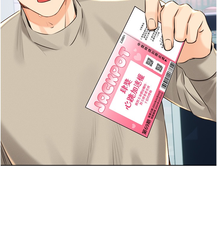 第27话-帮我抚平内心的伤痛-性运刮刮乐-李成治,阿梦（第11张）