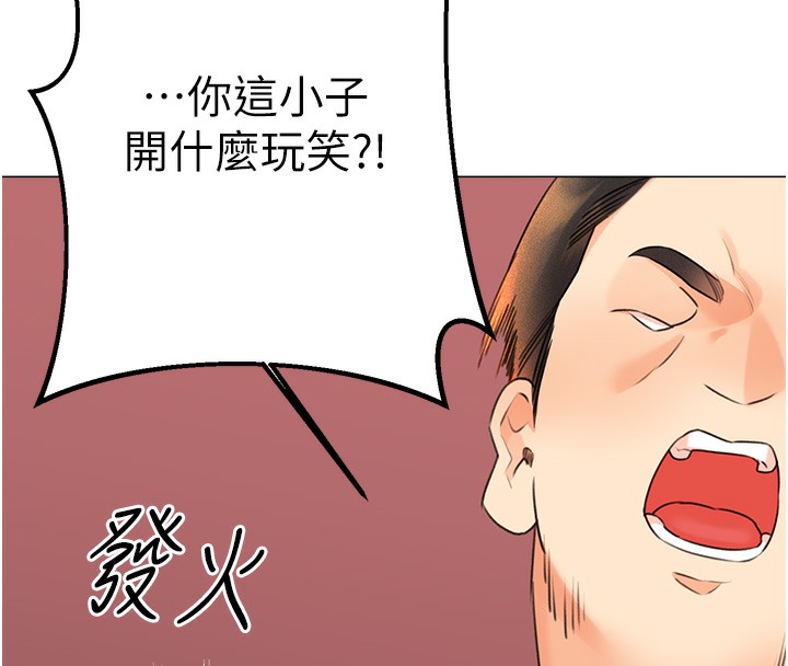 第27话-帮我抚平内心的伤痛-性运刮刮乐-李成治,阿梦（第16张）