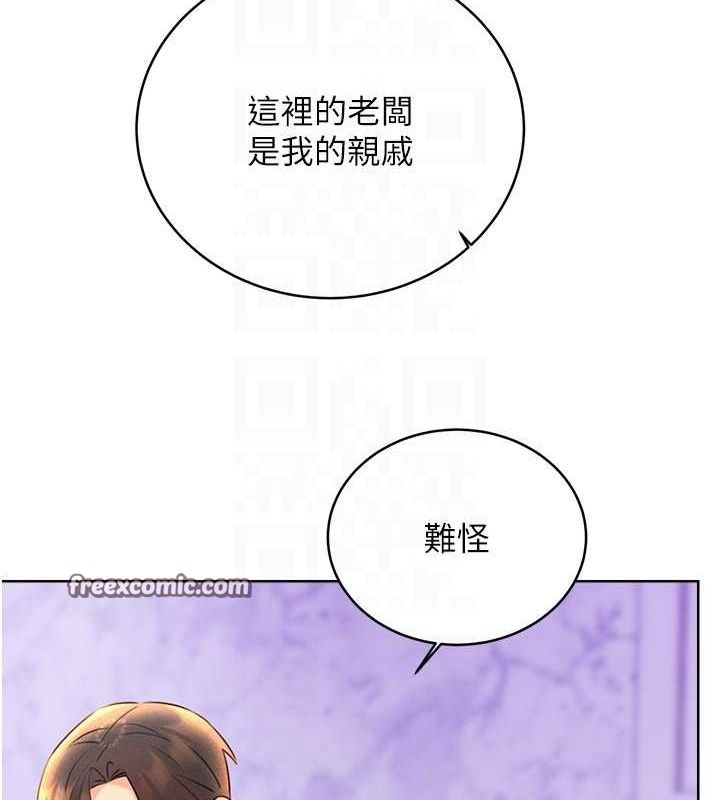 第28话-魅惑人心的小狐狸-性运刮刮乐-李成治,阿梦（第21张）