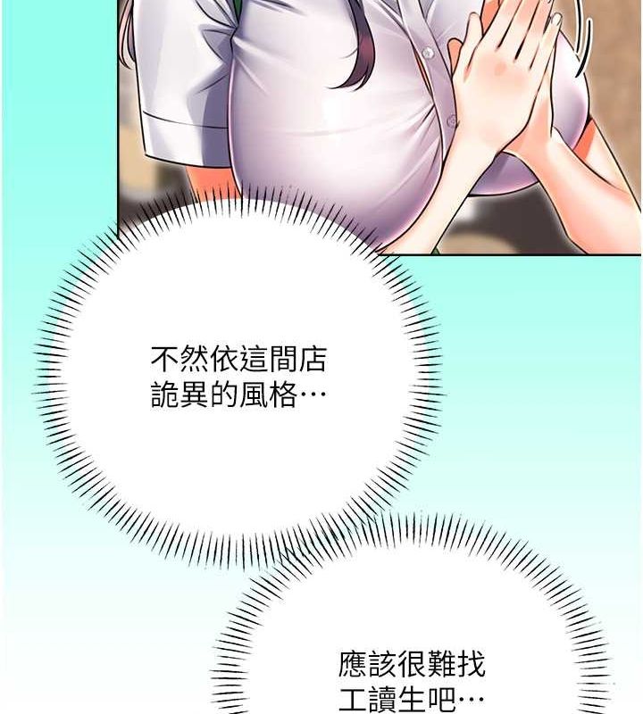 第28话-魅惑人心的小狐狸-性运刮刮乐-李成治,阿梦（第24张）