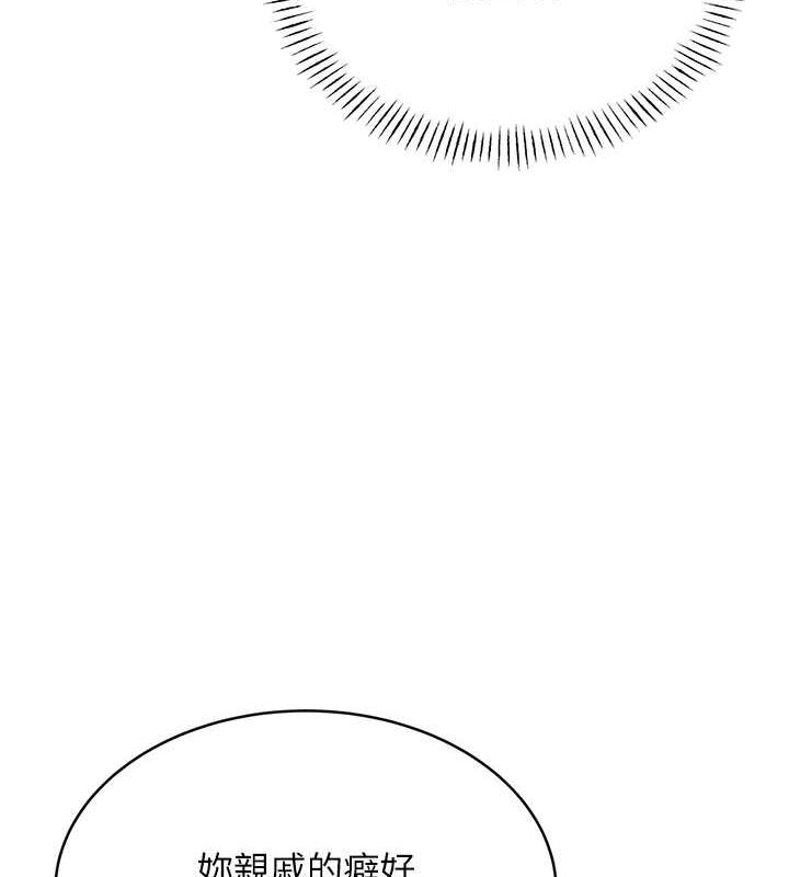 第28话-魅惑人心的小狐狸-性运刮刮乐-李成治,阿梦（第25张）