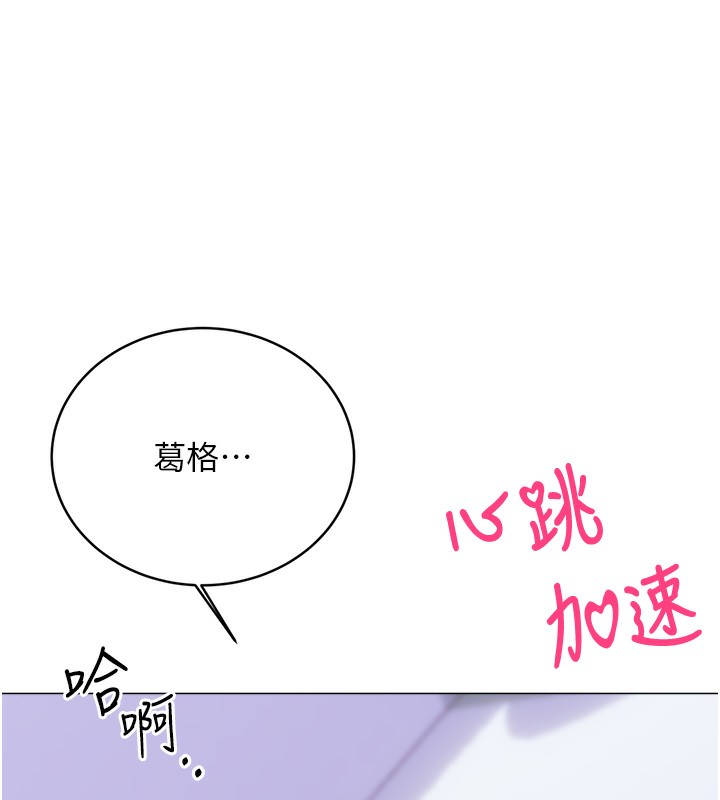 第29话-妳的呻吟声好可爱-性运刮刮乐-李成治,阿梦（第3张）