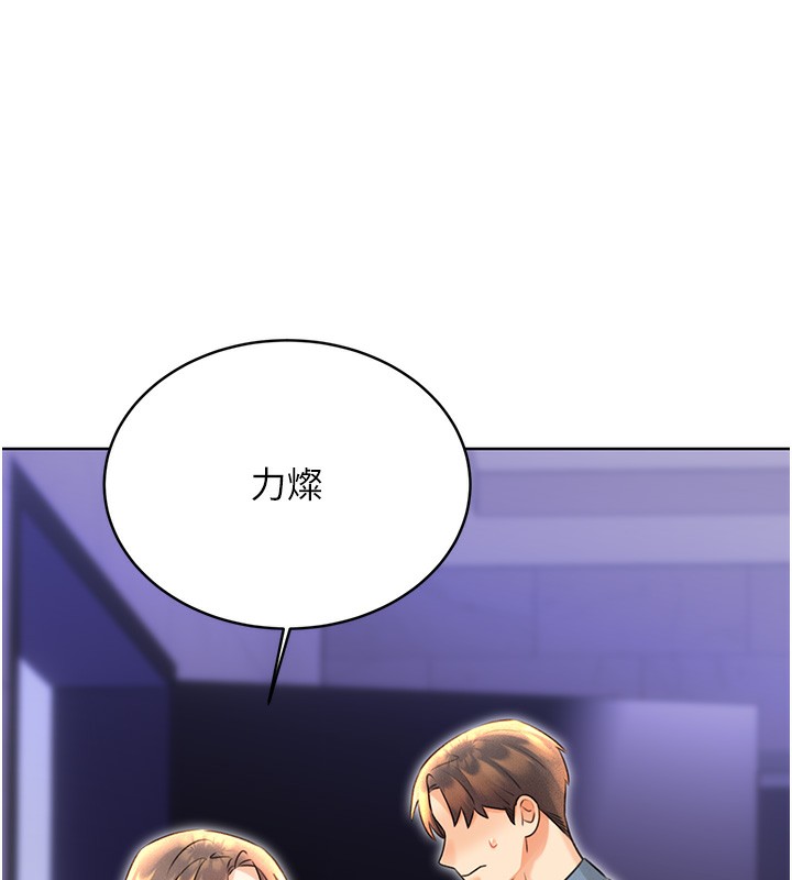 第31话-阿姨的亲密抚慰-性运刮刮乐-李成治,阿梦（第9张）