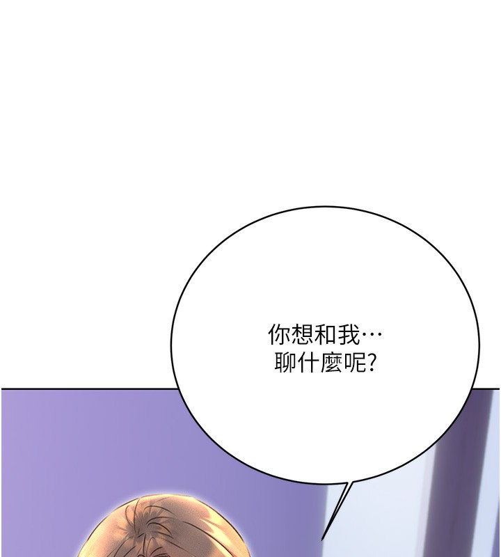 第31话-阿姨的亲密抚慰-性运刮刮乐-李成治,阿梦（第17张）